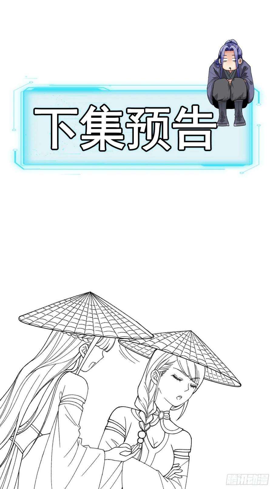 我就是不按套路出牌9话 路见不平赶紧走