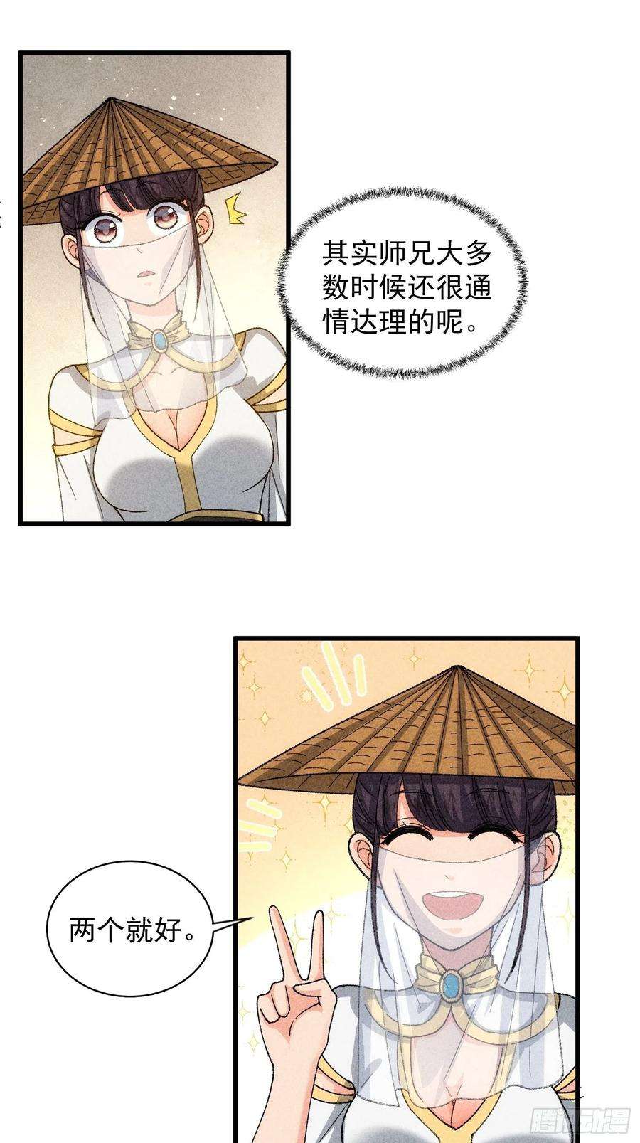 我就是不按套路出牌9话 路见不平赶紧走