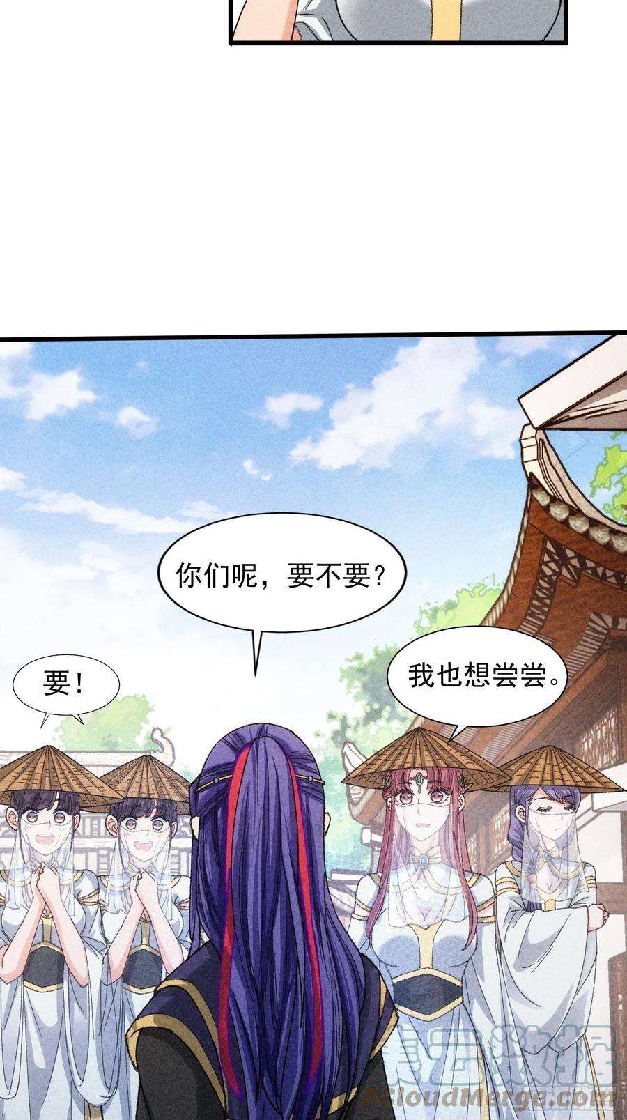 我就是不按套路出牌9话 路见不平赶紧走