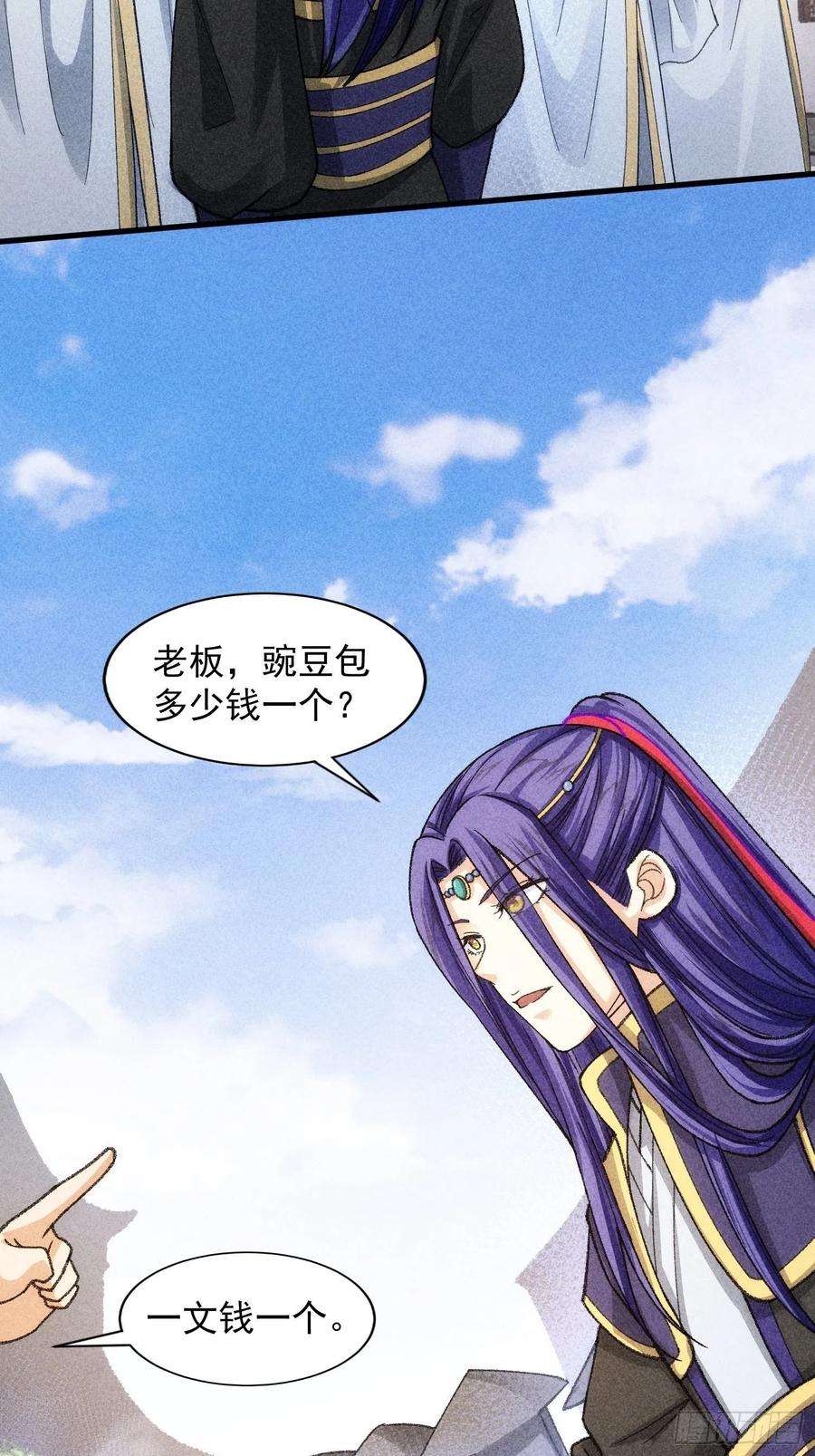 我就是不按套路出牌9话 路见不平赶紧走