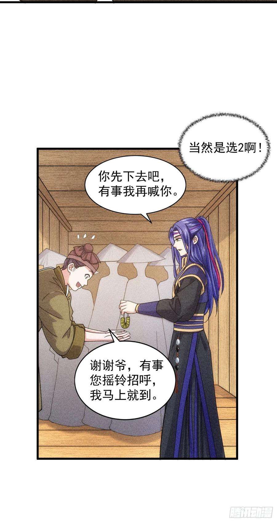 我就是不按套路出牌10话 我不听我不听