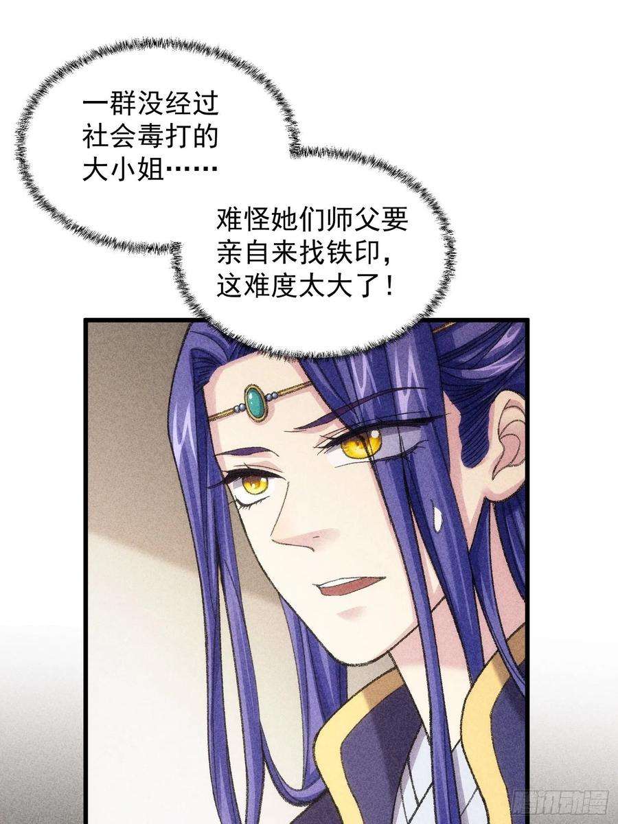 我就是不按套路出牌10话 我不听我不听