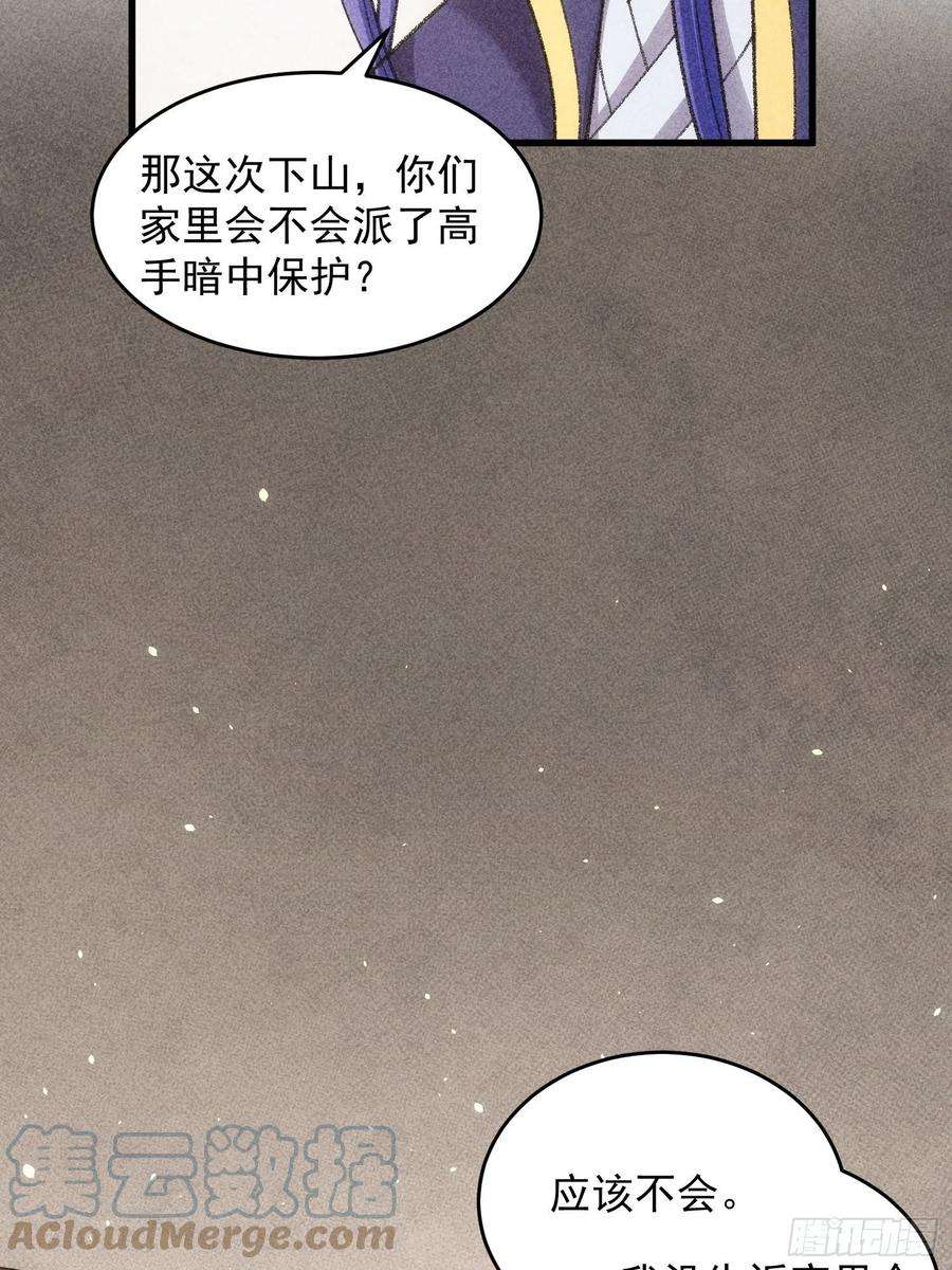 我就是不按套路出牌10话 我不听我不听