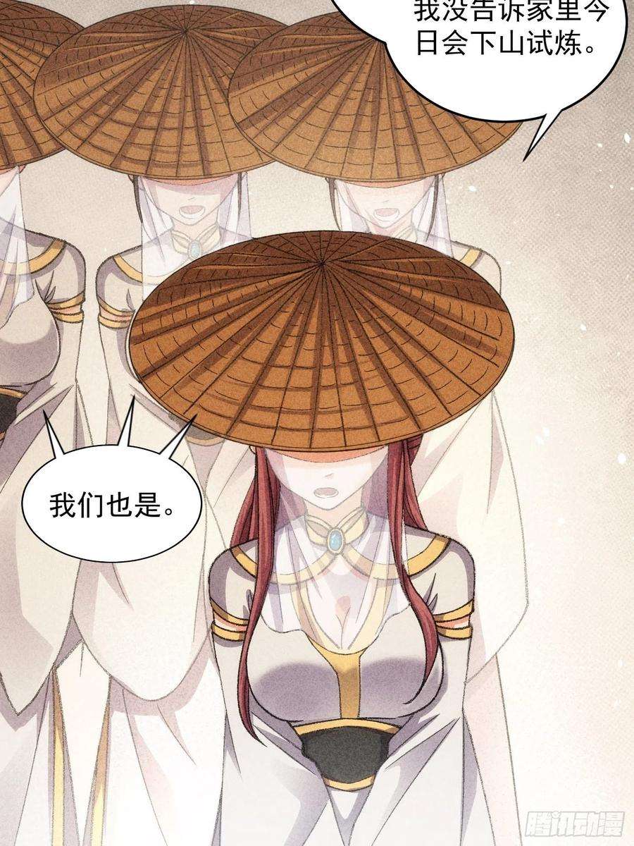 我就是不按套路出牌10话 我不听我不听