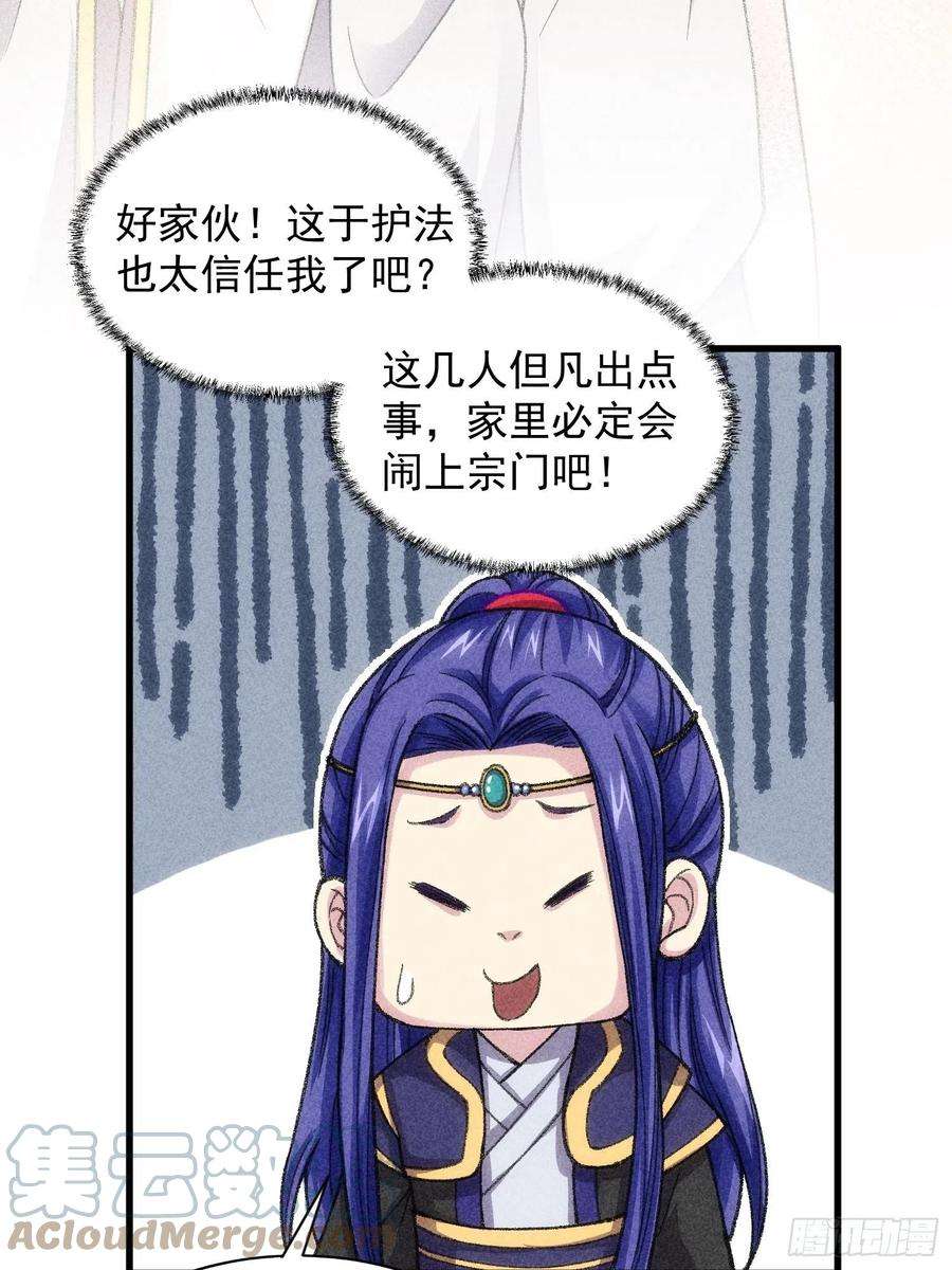 我就是不按套路出牌10话 我不听我不听