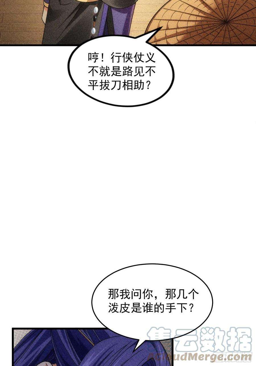 我就是不按套路出牌10话 我不听我不听