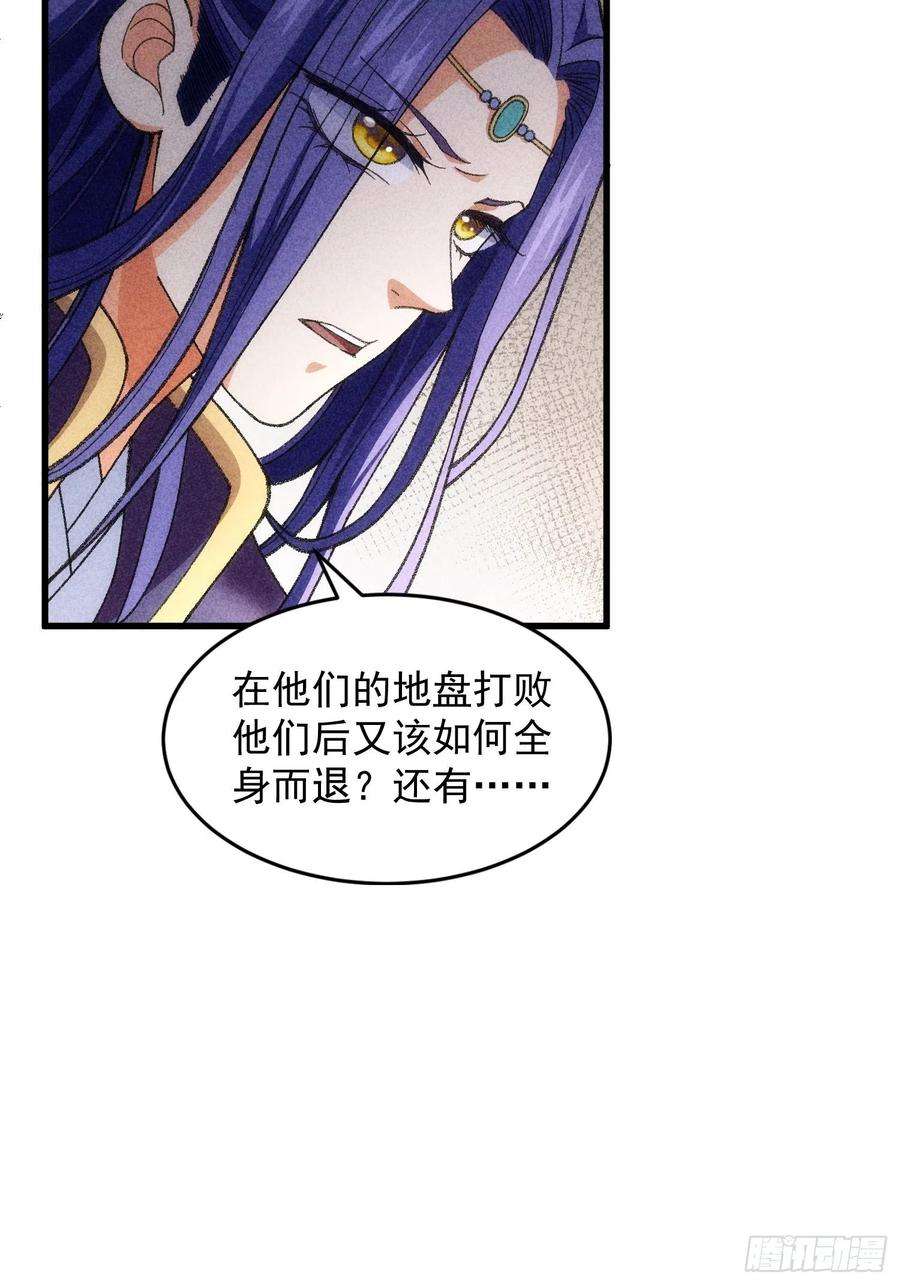 我就是不按套路出牌10话 我不听我不听
