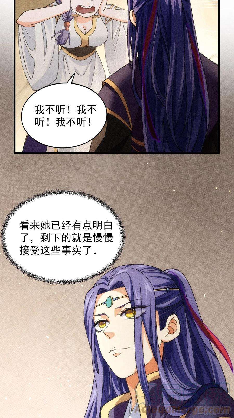 我就是不按套路出牌10话 我不听我不听