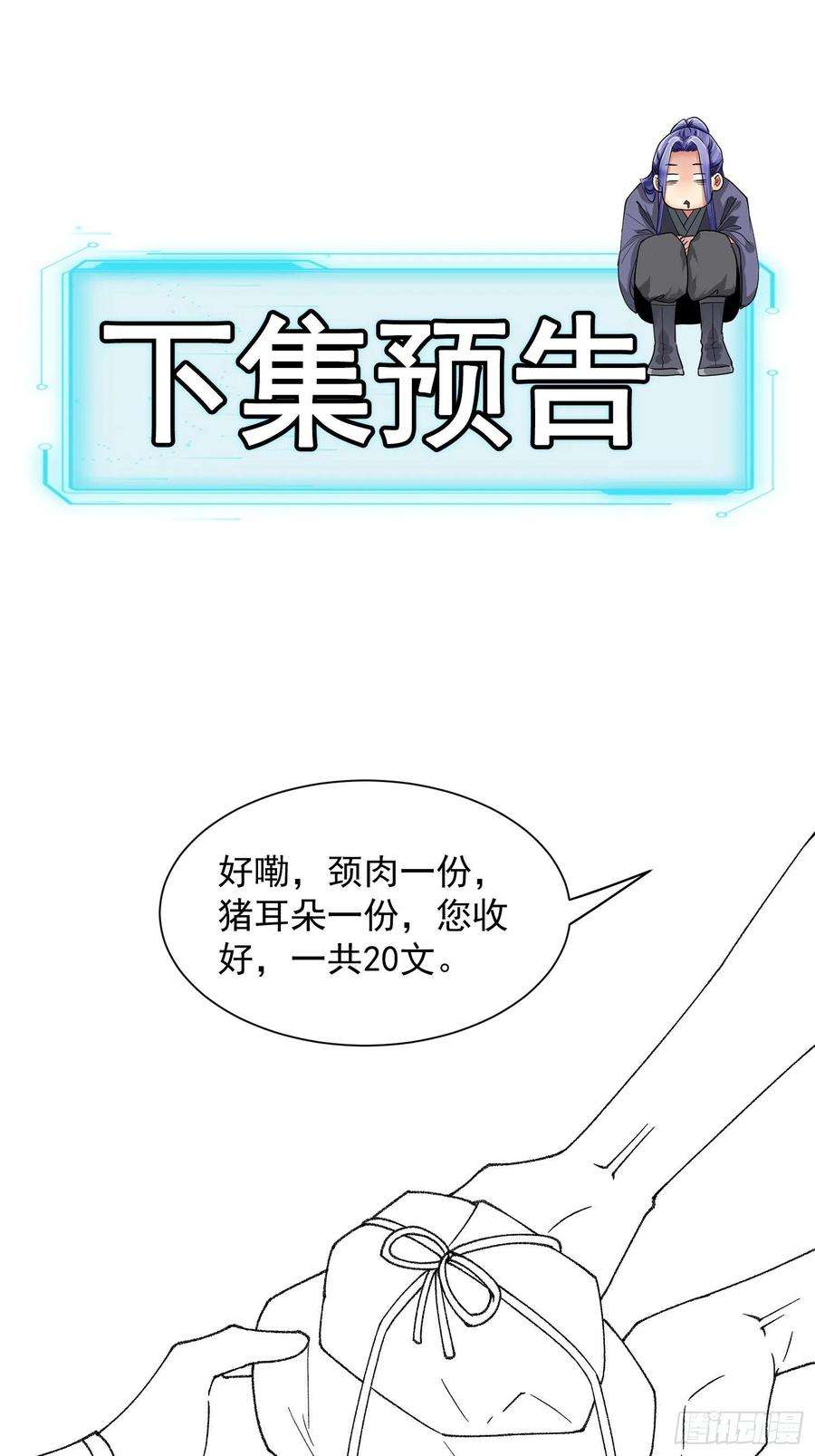 我就是不按套路出牌10话 我不听我不听