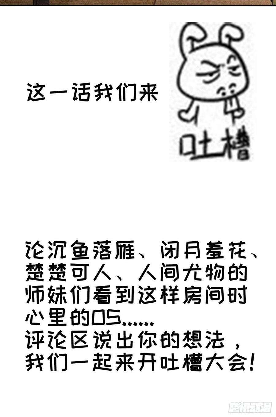 我就是不按套路出牌10话 我不听我不听