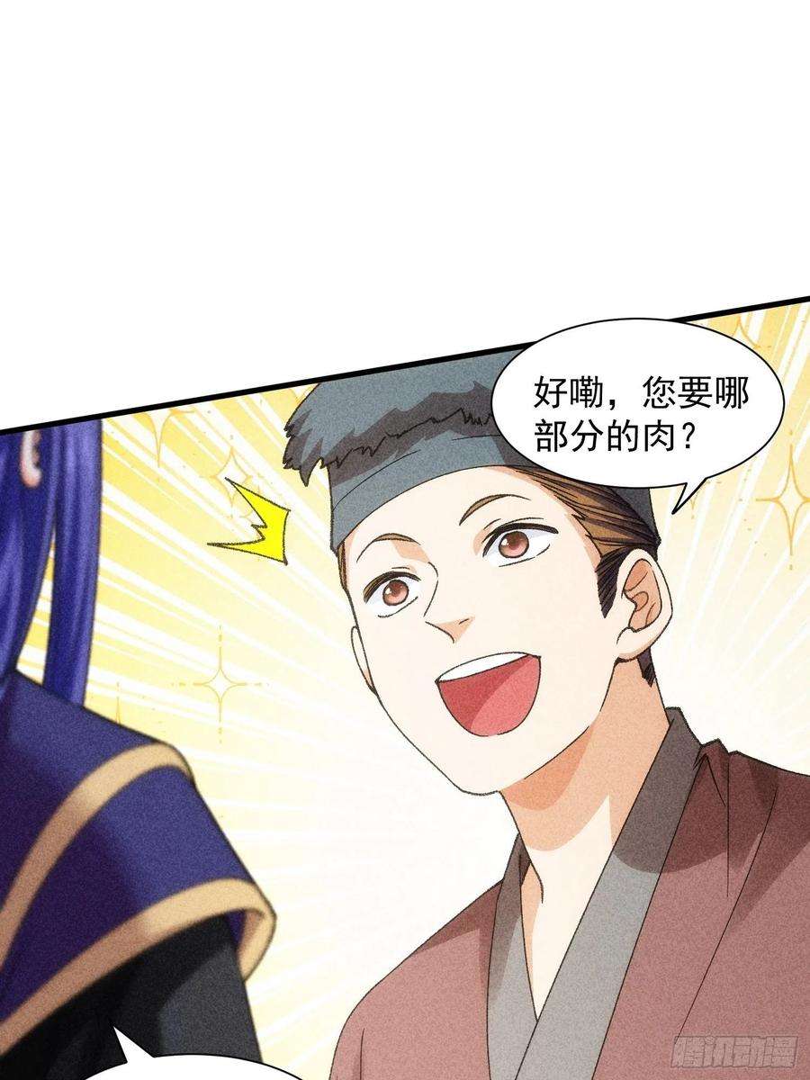 我就是不按套路出牌11话 社会的毒打
