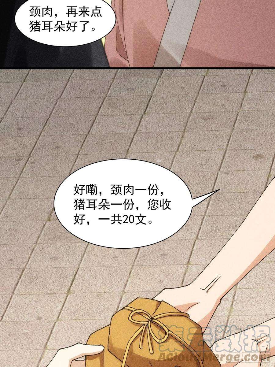 我就是不按套路出牌11话 社会的毒打
