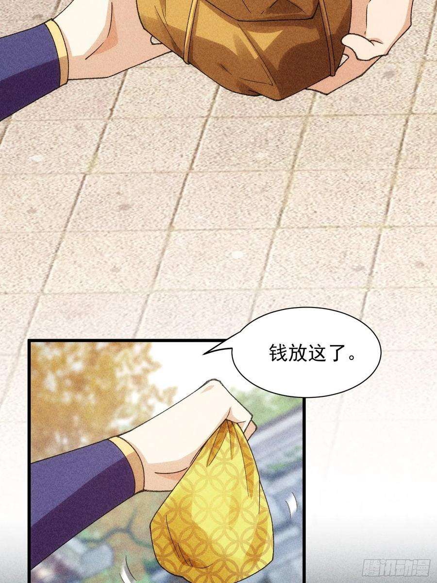 我就是不按套路出牌11话 社会的毒打