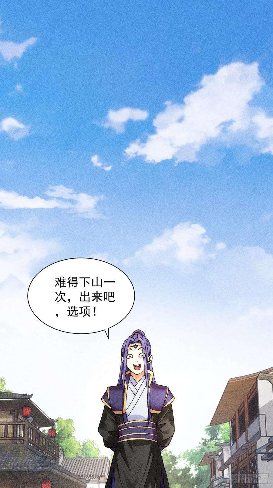 我就是不按套路出牌11话 社会的毒打