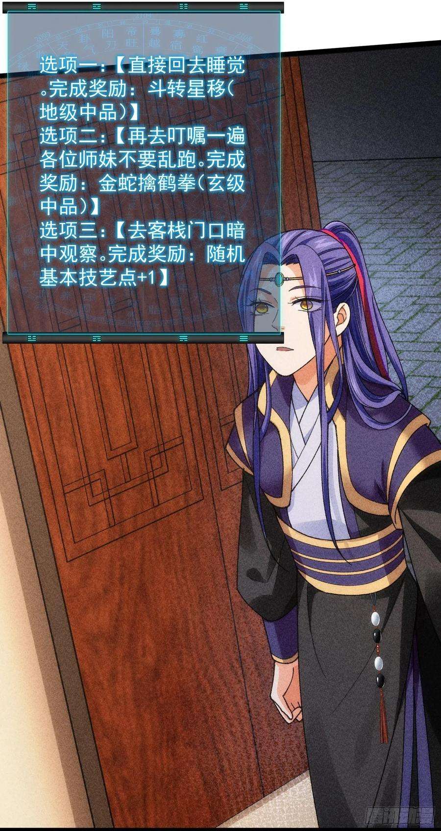 我就是不按套路出牌11话 社会的毒打