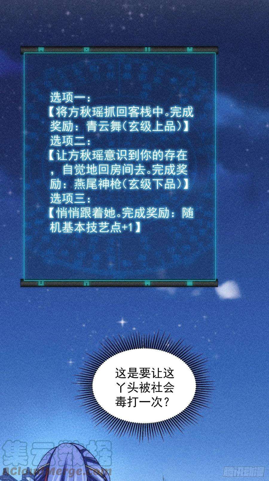 我就是不按套路出牌11话 社会的毒打