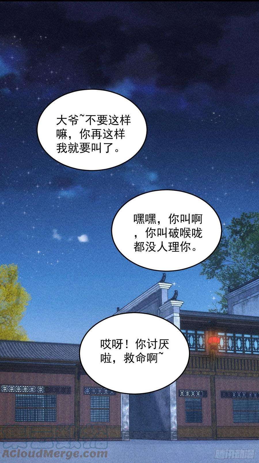 我就是不按套路出牌11话 社会的毒打