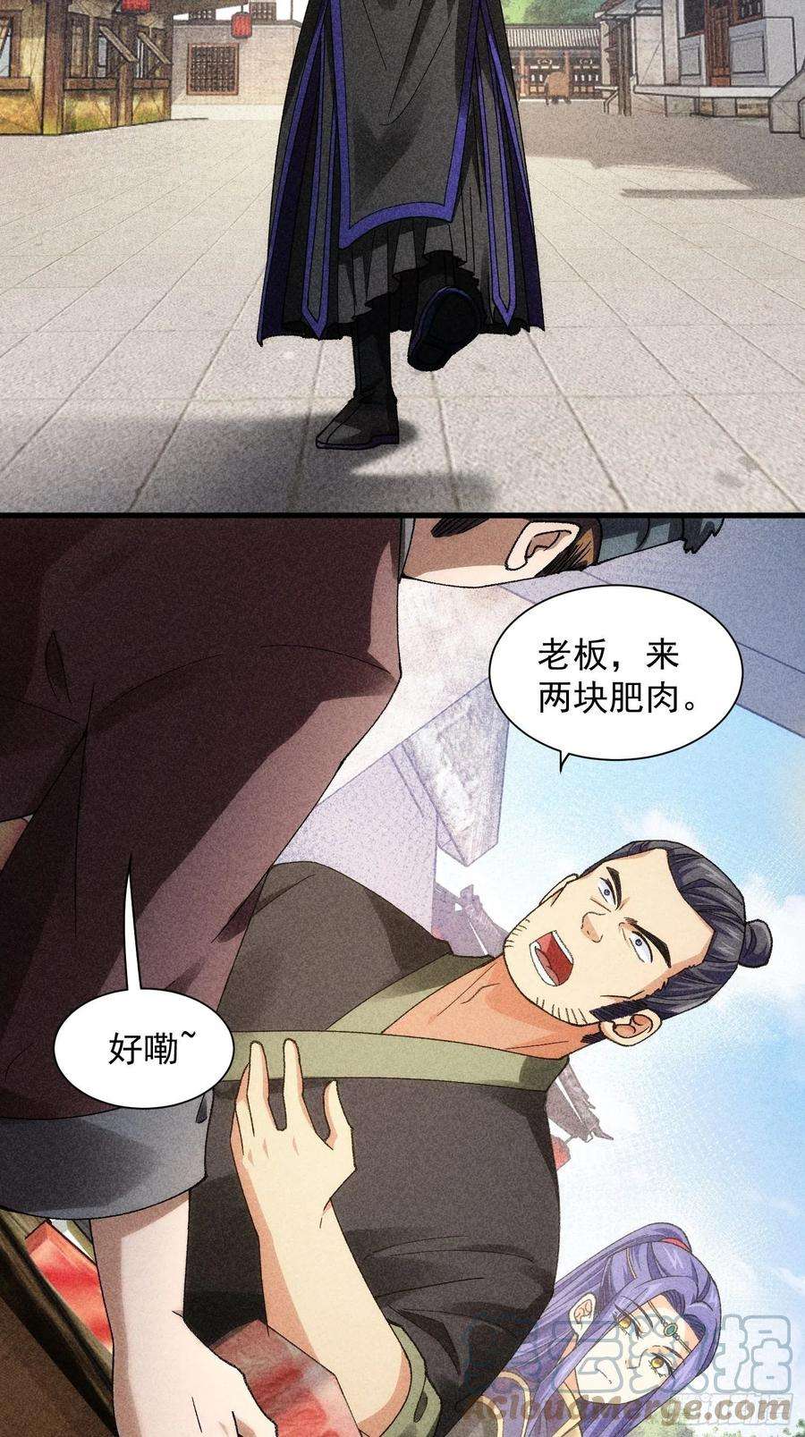 我就是不按套路出牌11话 社会的毒打