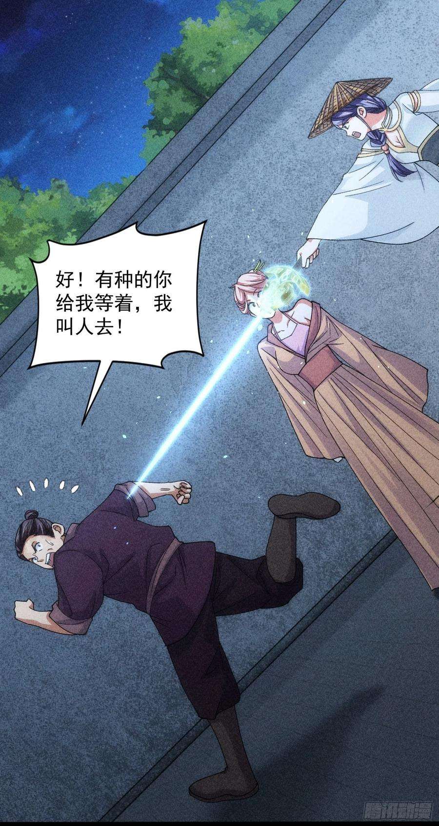 我就是不按套路出牌11话 社会的毒打