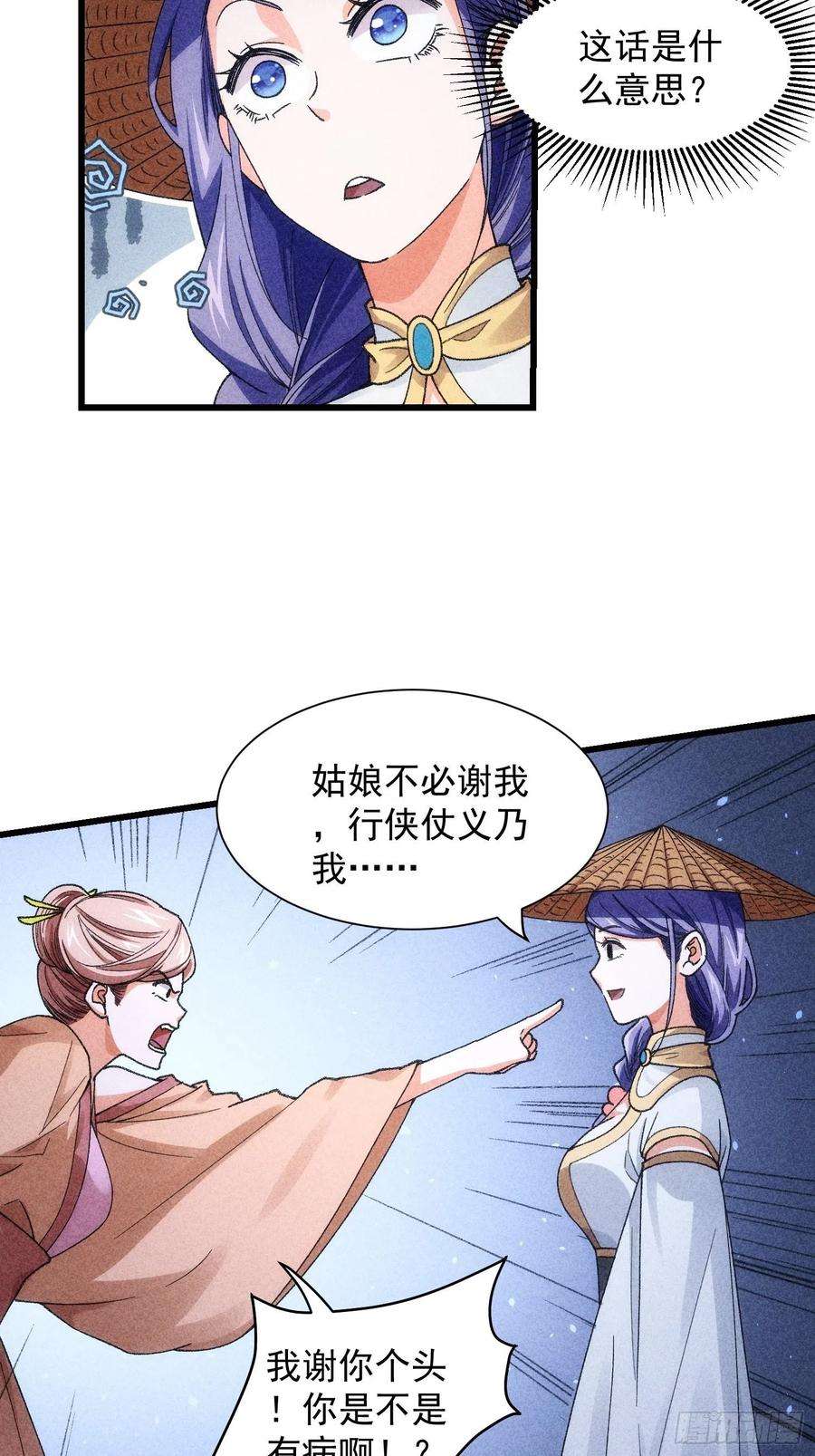我就是不按套路出牌11话 社会的毒打