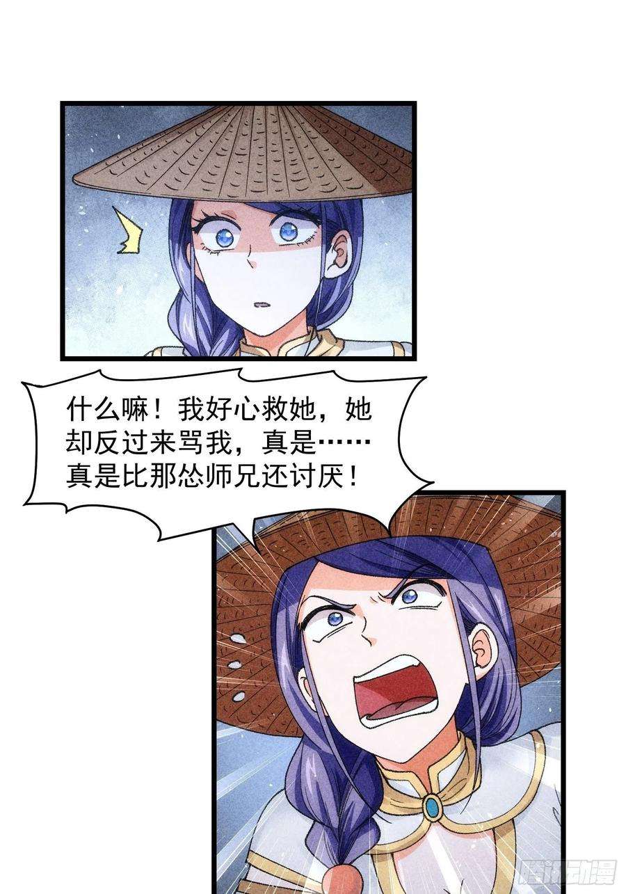 我就是不按套路出牌11话 社会的毒打