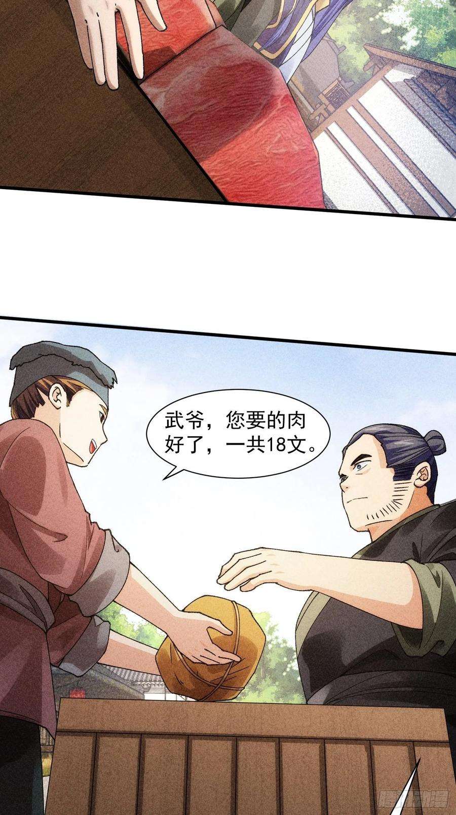 我就是不按套路出牌11话 社会的毒打