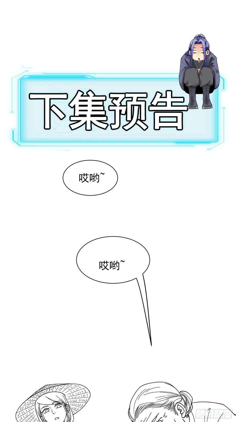 我就是不按套路出牌11话 社会的毒打