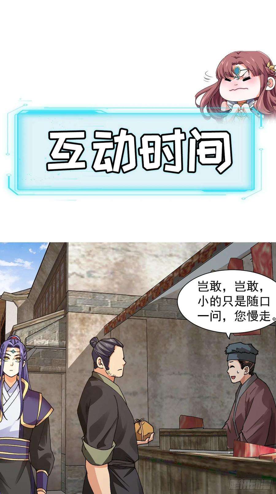我就是不按套路出牌11话 社会的毒打