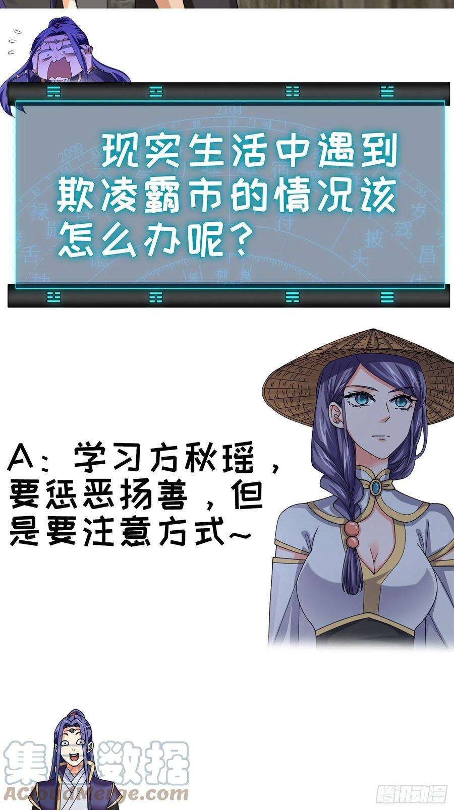 我就是不按套路出牌11话 社会的毒打