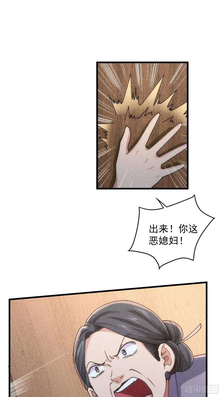 我就是不按套路出牌12话 骗子的套路