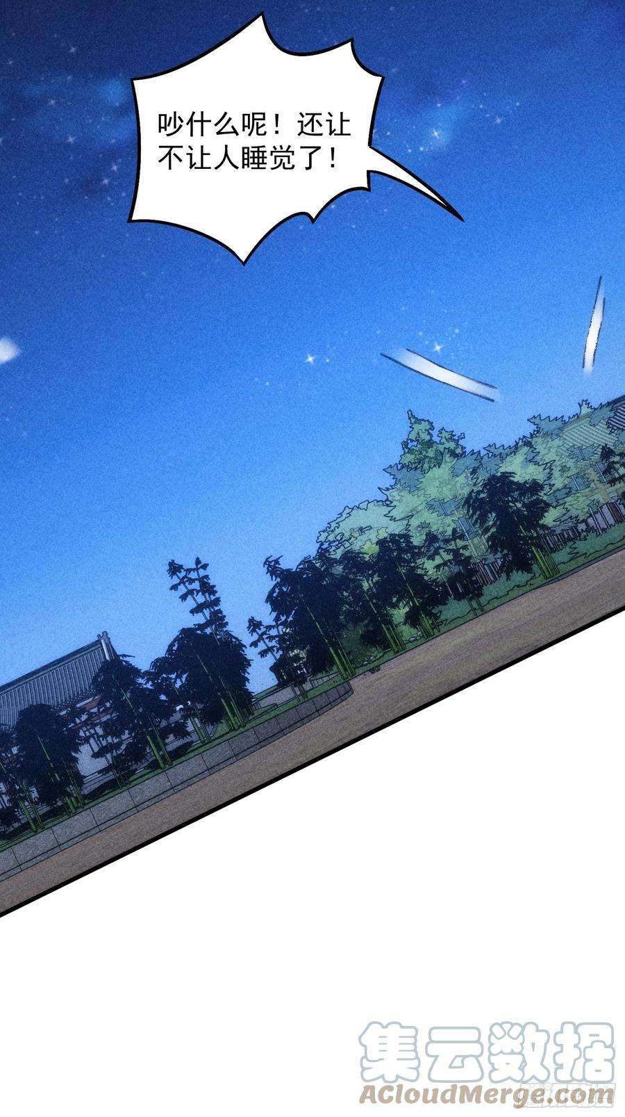 我就是不按套路出牌12话 骗子的套路
