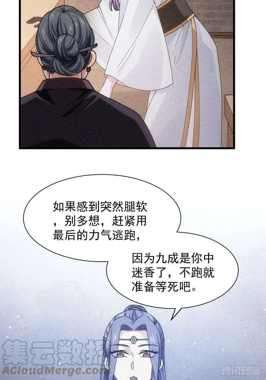 我就是不按套路出牌12话 骗子的套路