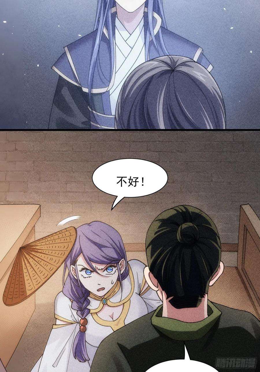 我就是不按套路出牌12话 骗子的套路