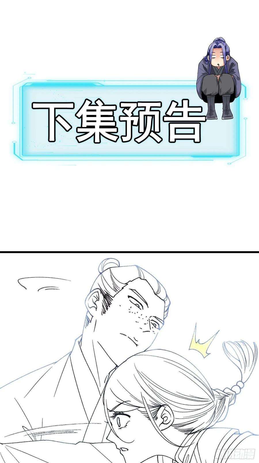 我就是不按套路出牌12话 骗子的套路