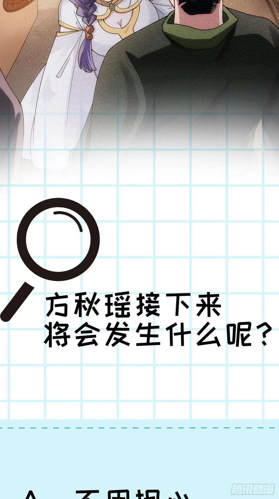 我就是不按套路出牌12话 骗子的套路