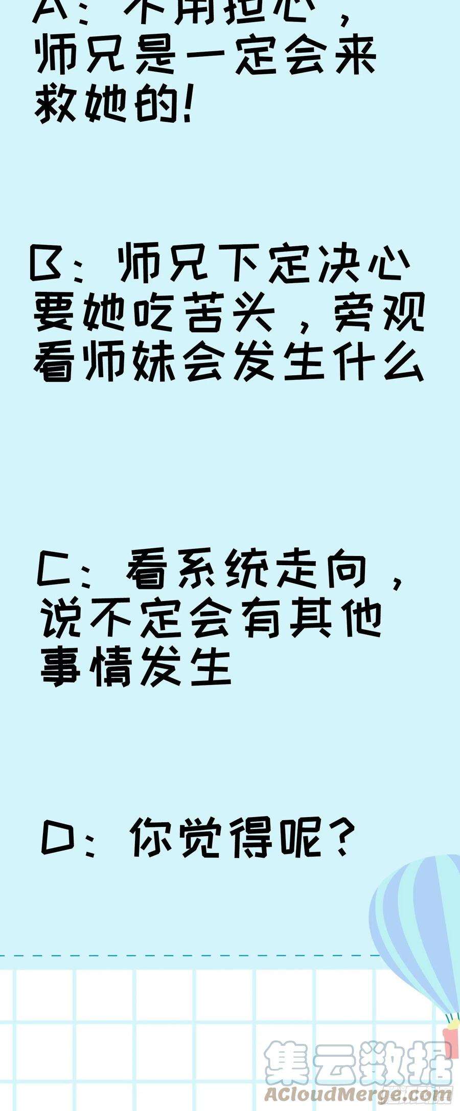我就是不按套路出牌12话 骗子的套路