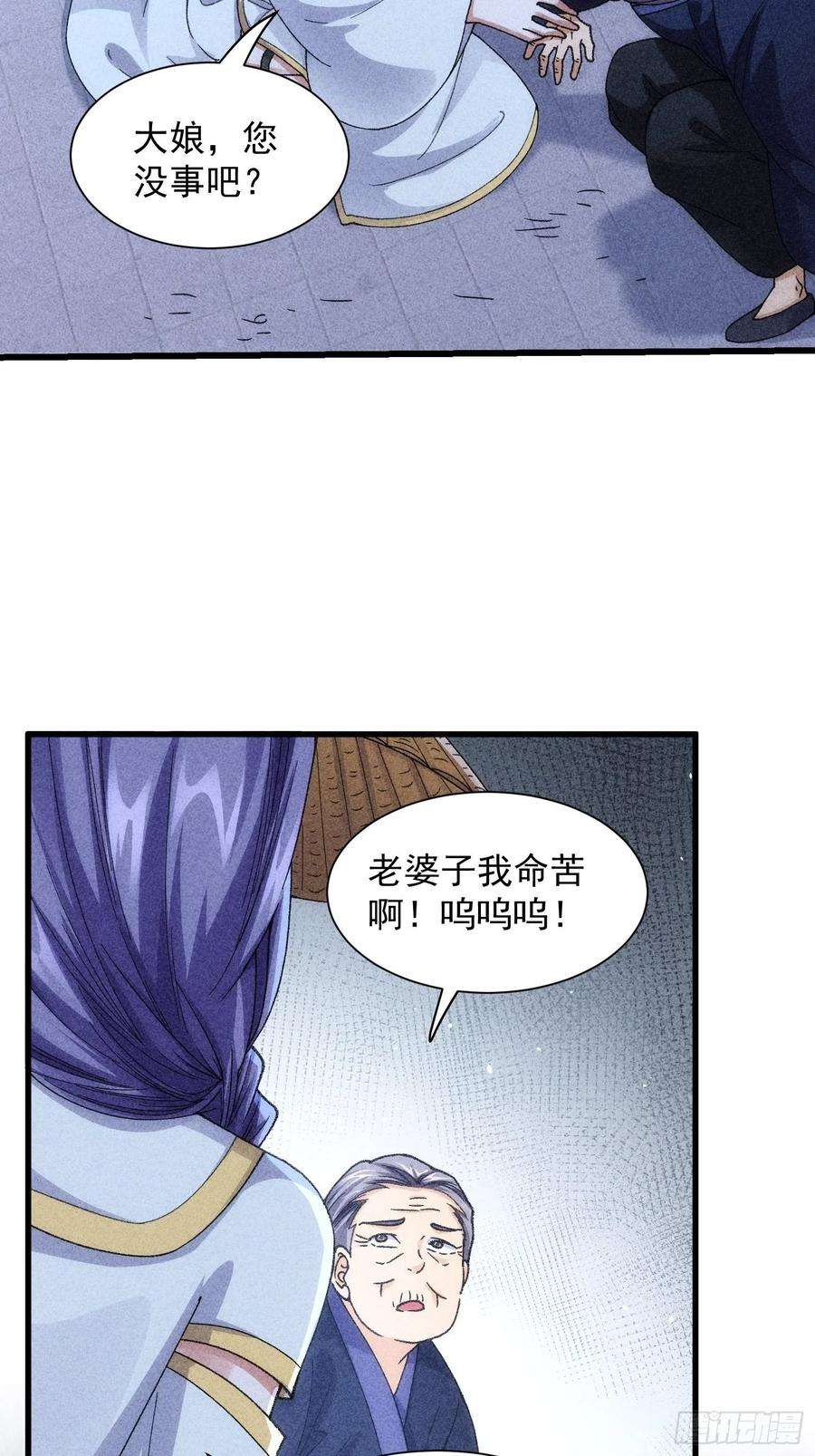 我就是不按套路出牌12话 骗子的套路