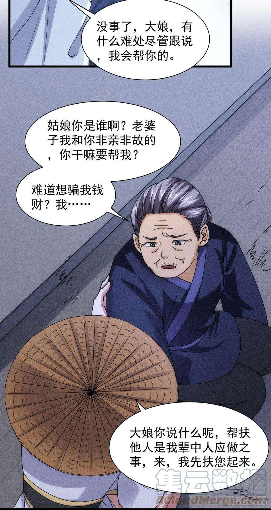 我就是不按套路出牌12话 骗子的套路