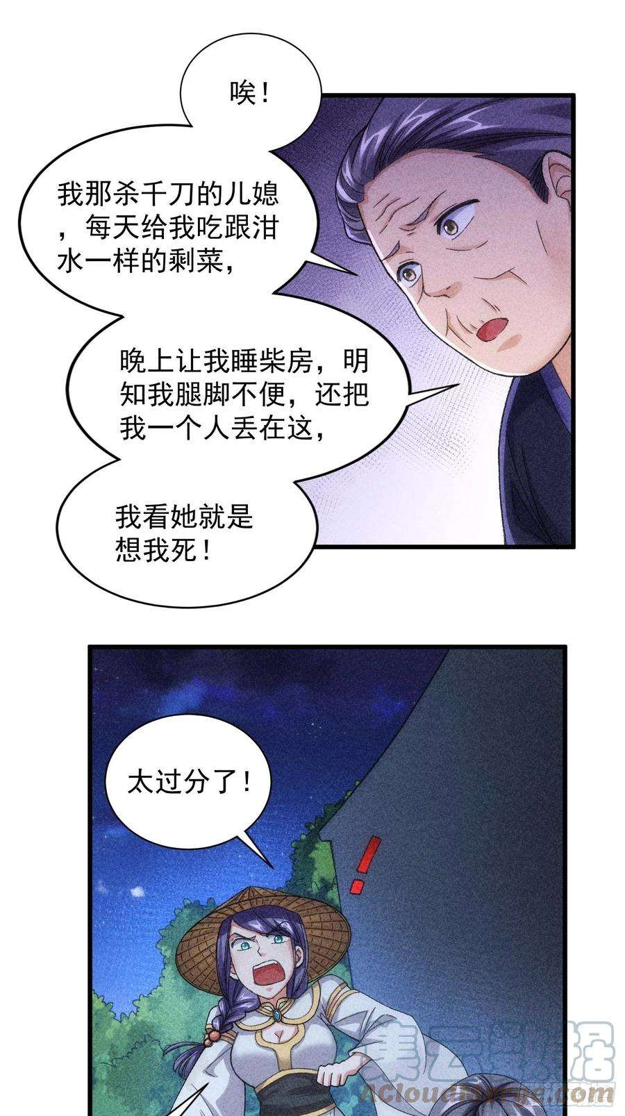 我就是不按套路出牌12话 骗子的套路