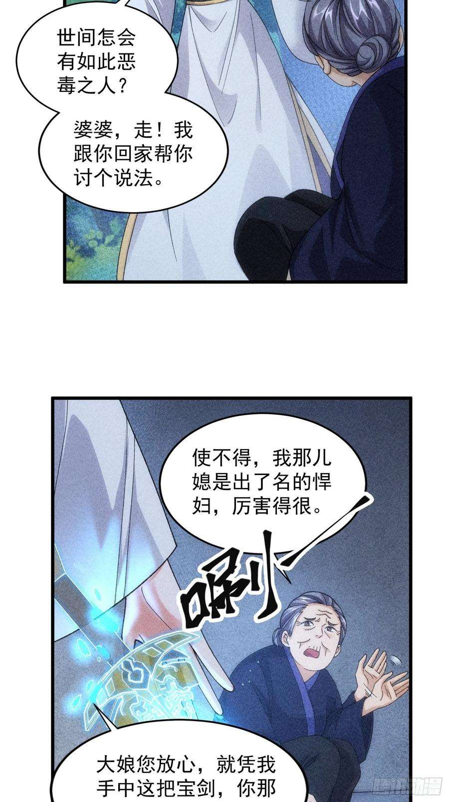 我就是不按套路出牌12话 骗子的套路