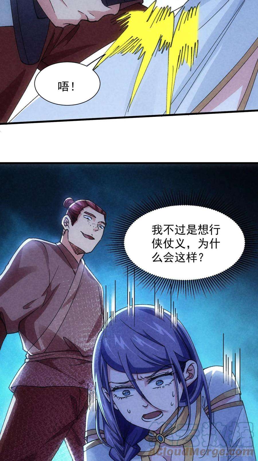 我就是不按套路出牌13话 何方高人