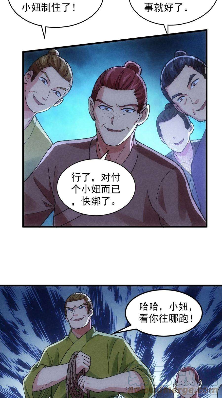 我就是不按套路出牌13话 何方高人