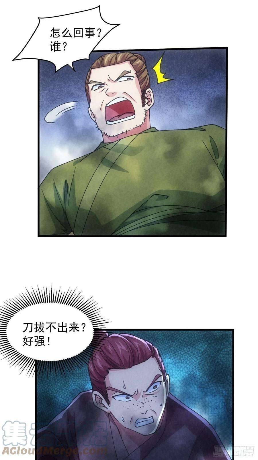 我就是不按套路出牌13话 何方高人
