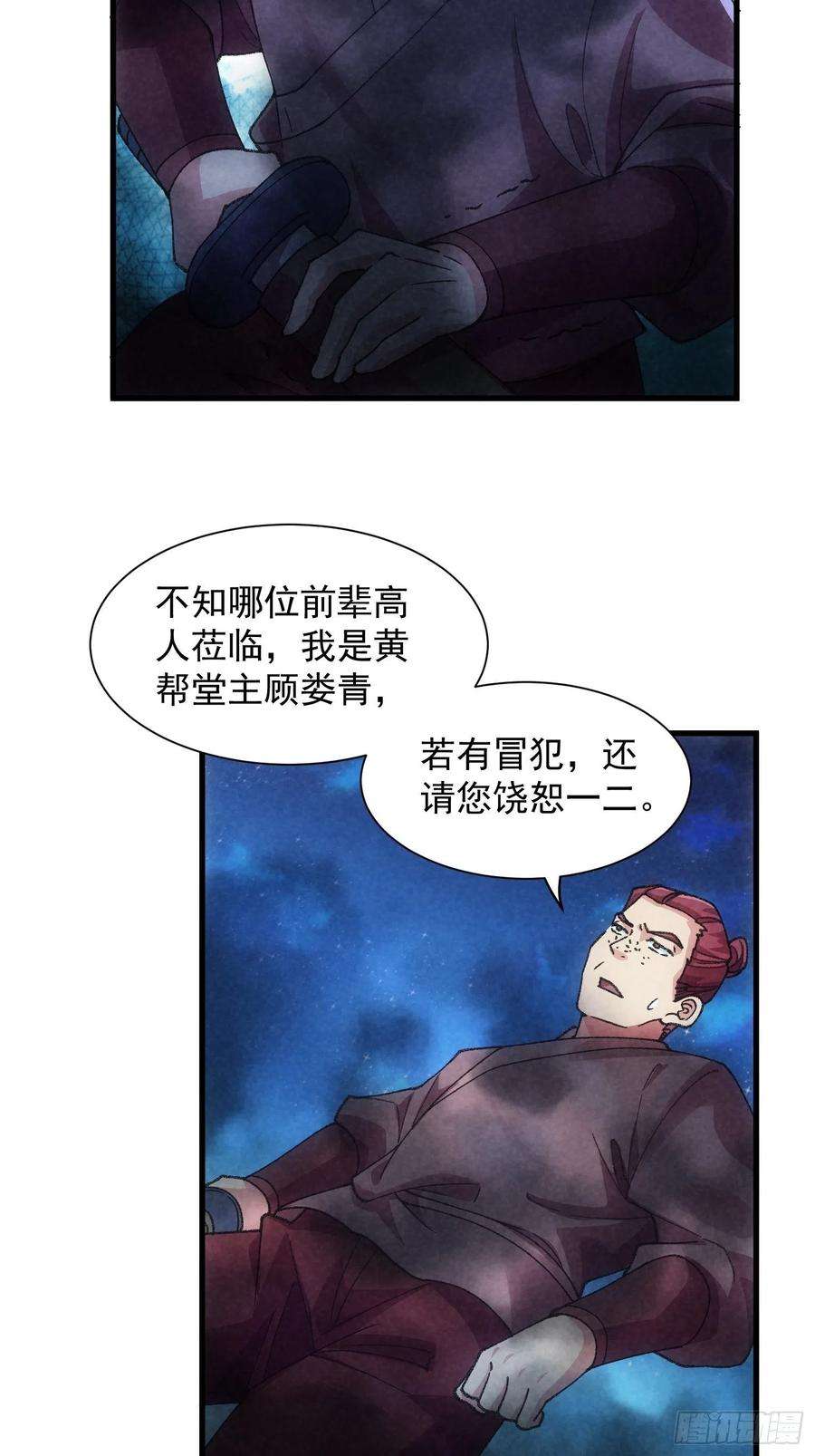 我就是不按套路出牌13话 何方高人