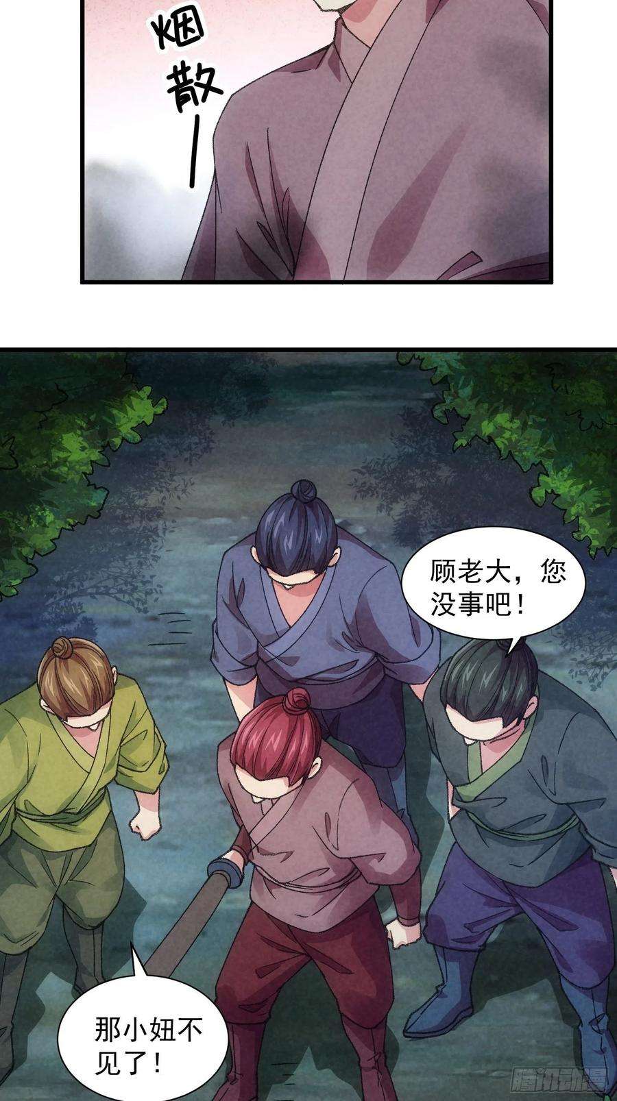 我就是不按套路出牌13话 何方高人