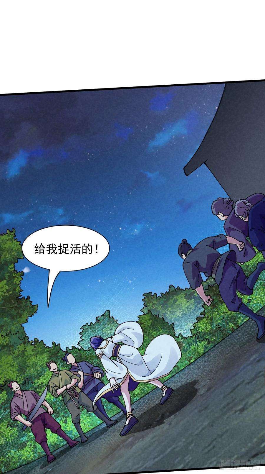 我就是不按套路出牌13话 何方高人