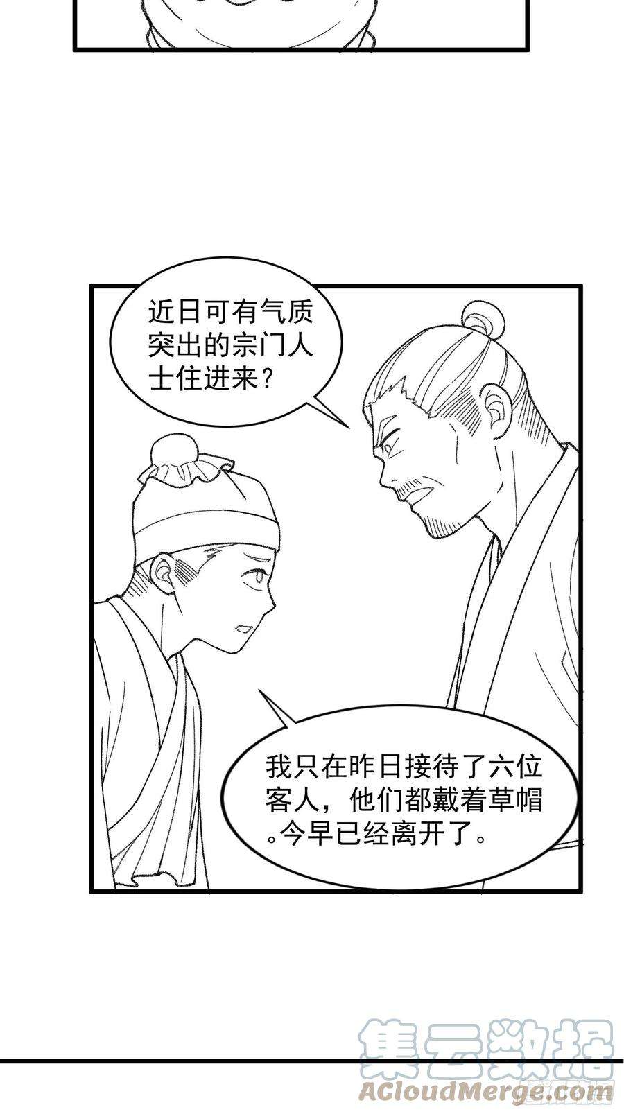 我就是不按套路出牌13话 何方高人