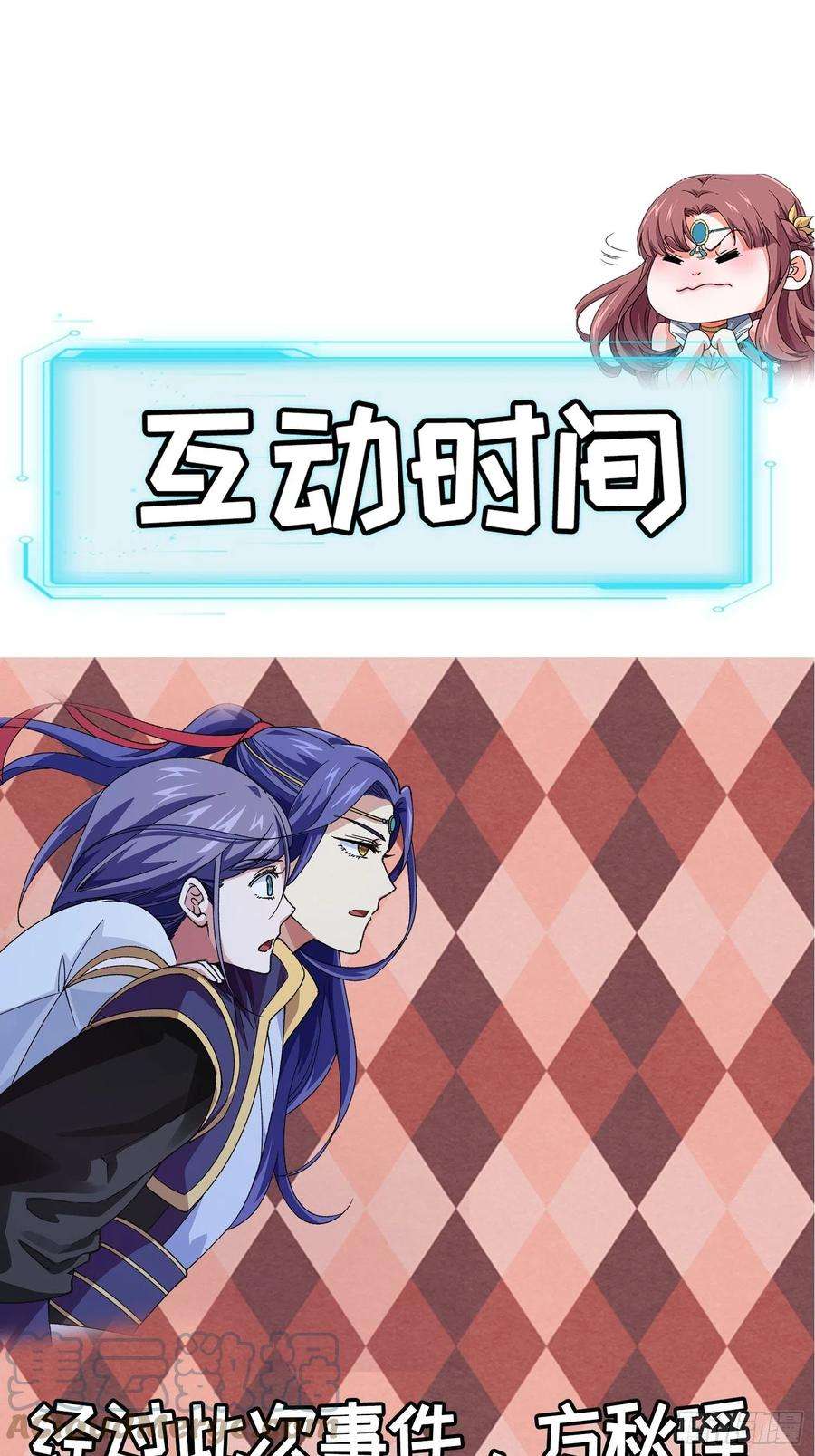 我就是不按套路出牌13话 何方高人