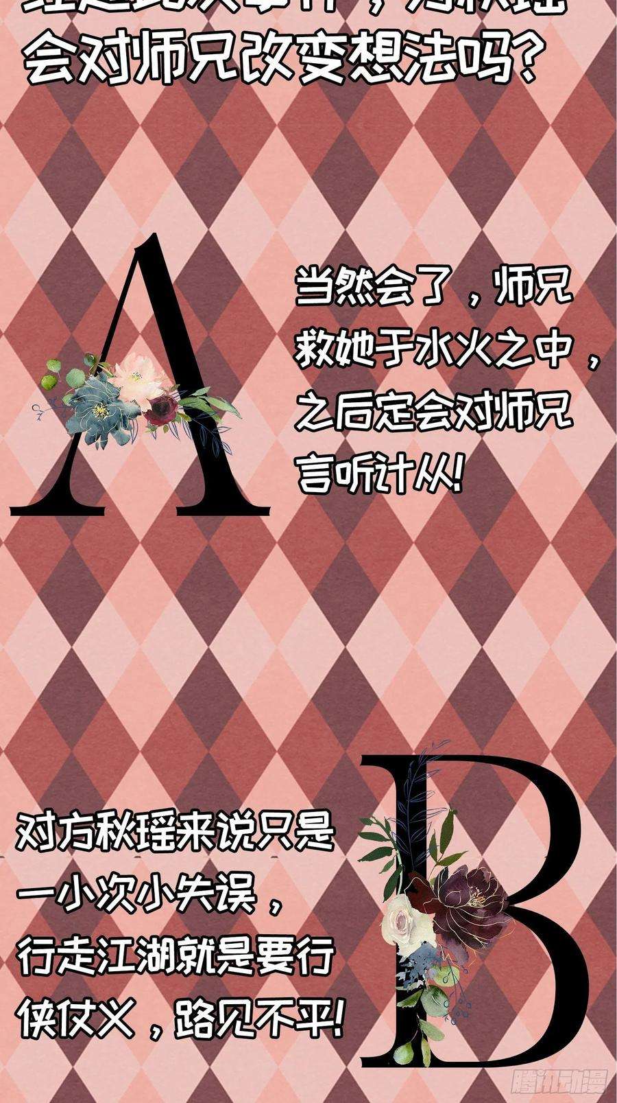 我就是不按套路出牌13话 何方高人