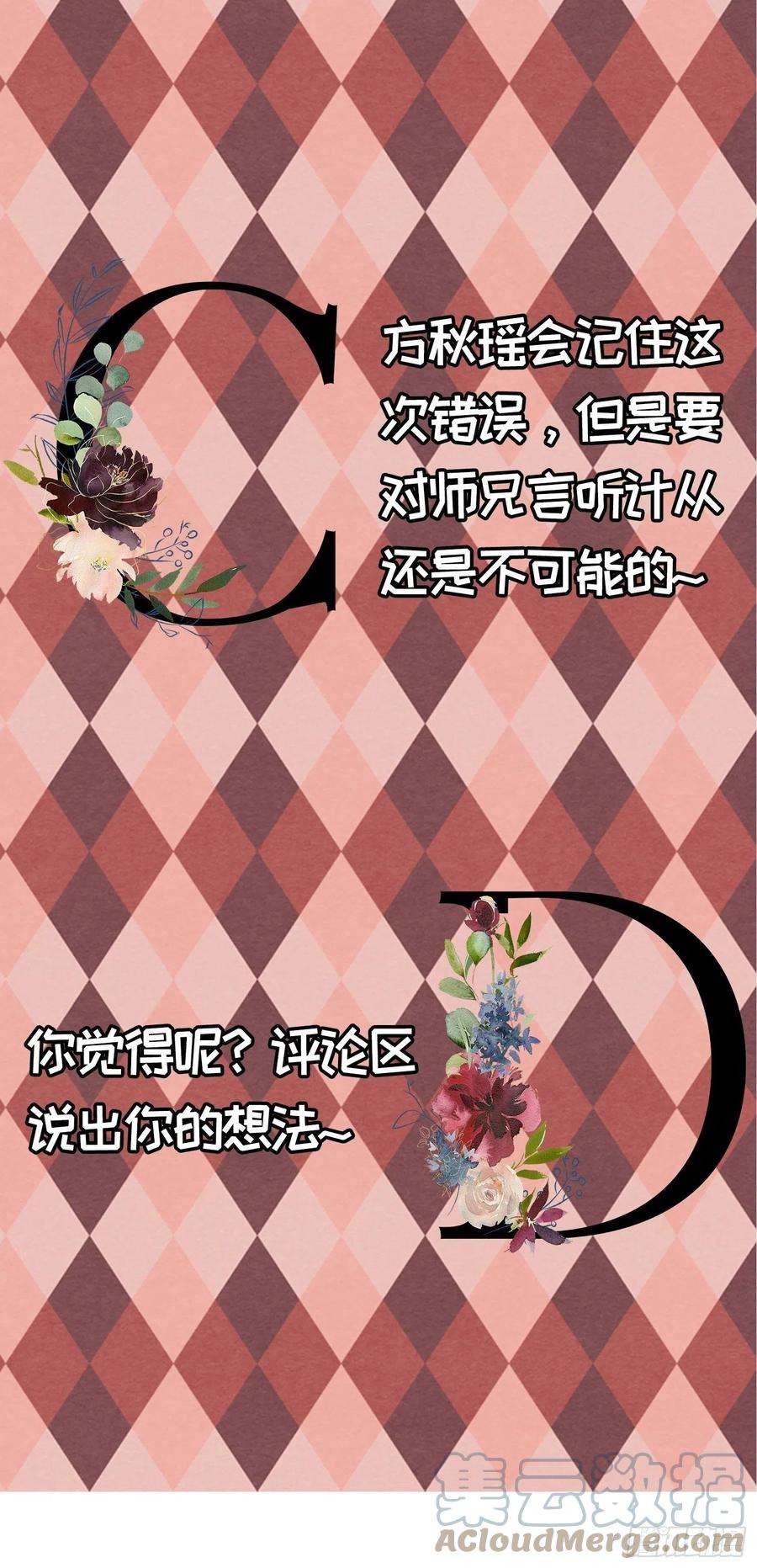 我就是不按套路出牌13话 何方高人
